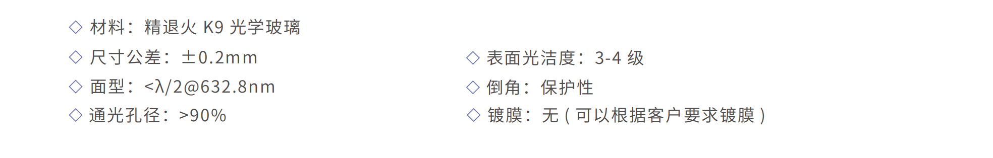 棱镜参数